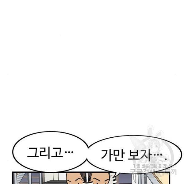 뷰티풀 군바리 314화 3부 마지막화 15