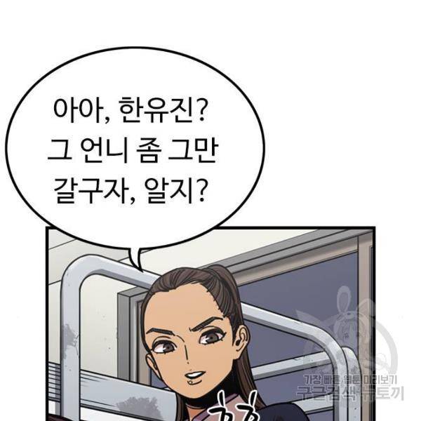 뷰티풀 군바리 314화 3부 마지막화 17