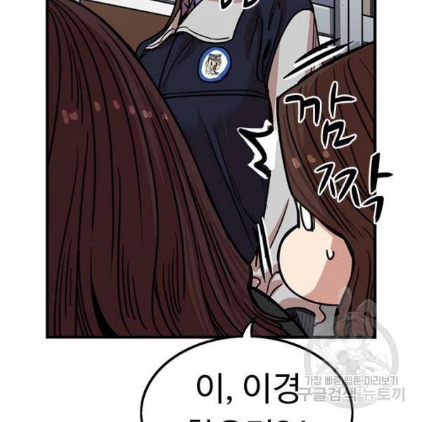 뷰티풀 군바리 314화 3부 마지막화 18
