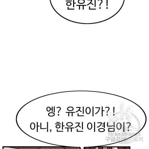 뷰티풀 군바리 314화 3부 마지막화 19