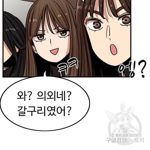 뷰티풀 군바리 314화 3부 마지막화 20