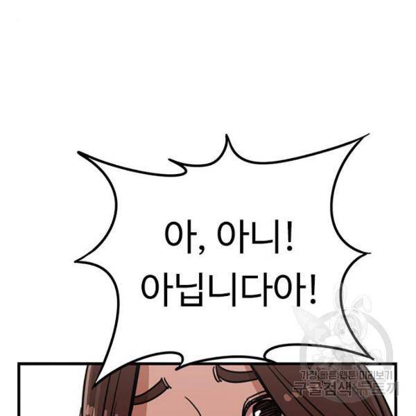 뷰티풀 군바리 314화 3부 마지막화 21