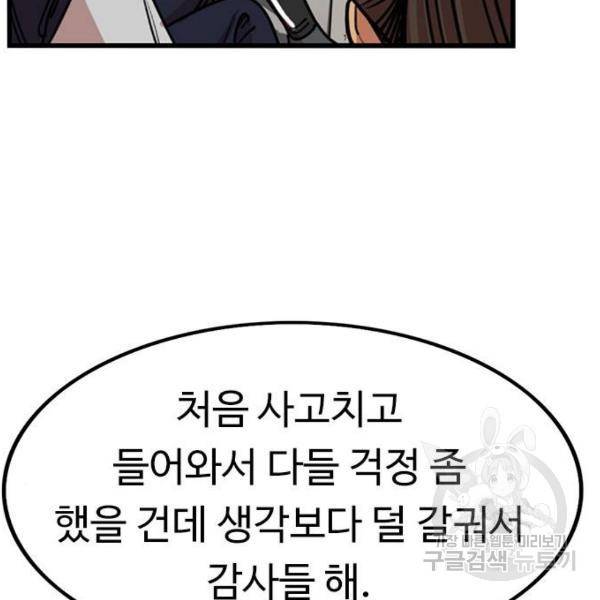 뷰티풀 군바리 314화 3부 마지막화 24