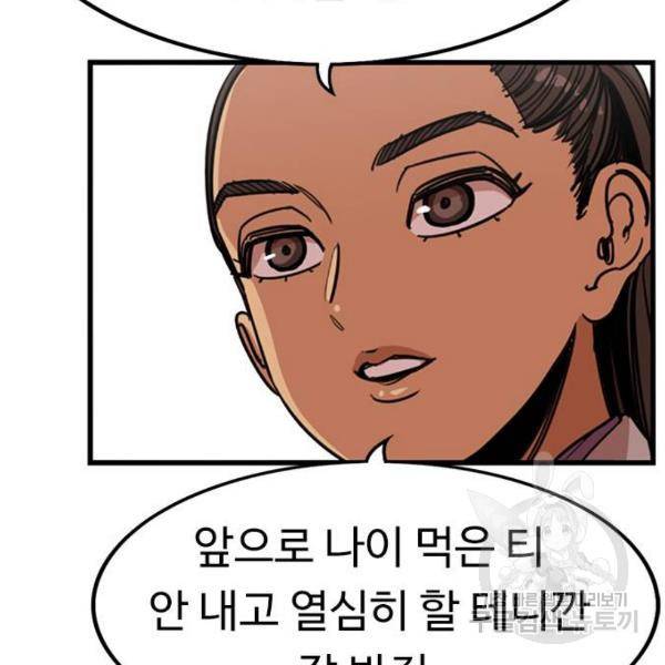 뷰티풀 군바리 314화 3부 마지막화 25