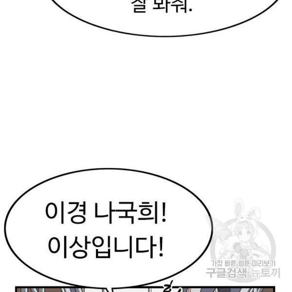 뷰티풀 군바리 314화 3부 마지막화 26