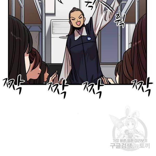뷰티풀 군바리 314화 3부 마지막화 27