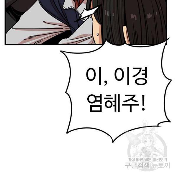 뷰티풀 군바리 314화 3부 마지막화 29