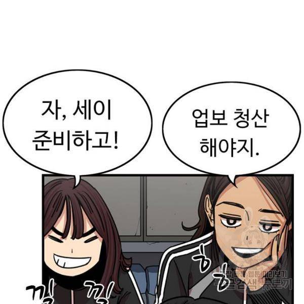 뷰티풀 군바리 314화 3부 마지막화 30