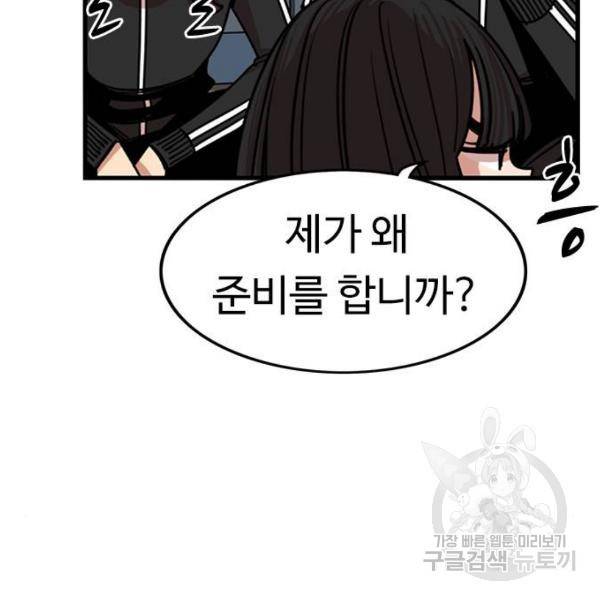 뷰티풀 군바리 314화 3부 마지막화 31