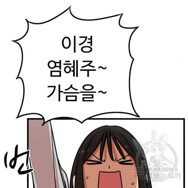 뷰티풀 군바리 314화 3부 마지막화 32