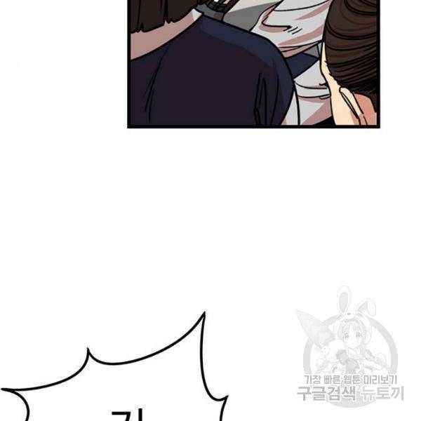 뷰티풀 군바리 314화 3부 마지막화 35
