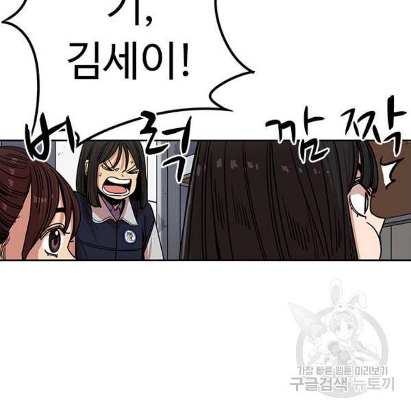 뷰티풀 군바리 314화 3부 마지막화 36