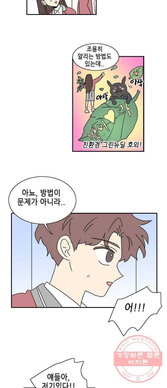 오늘의 순정망화 시즌2 218화 2