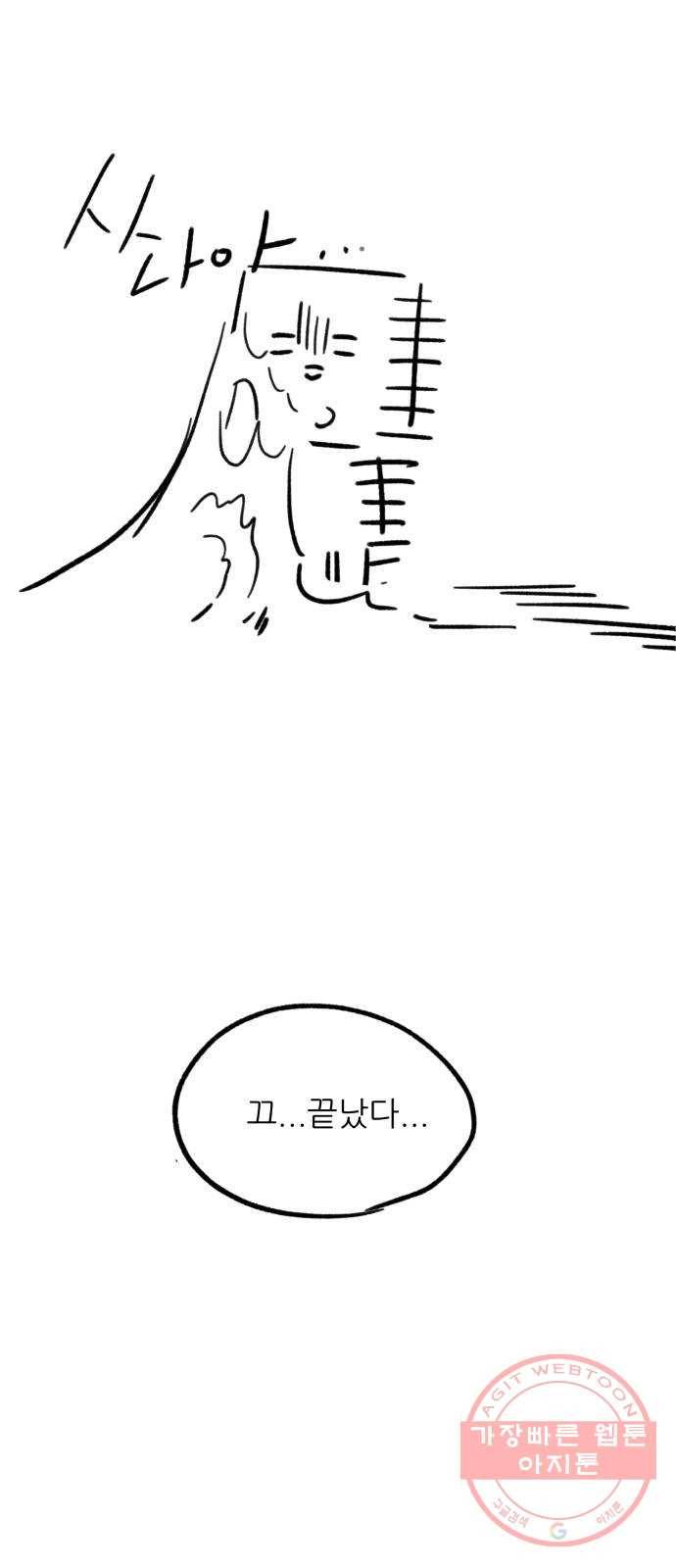 유일무이 로맨스 후기 2