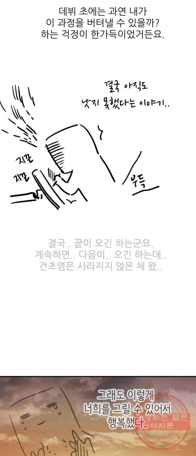 유일무이 로맨스 후기 5
