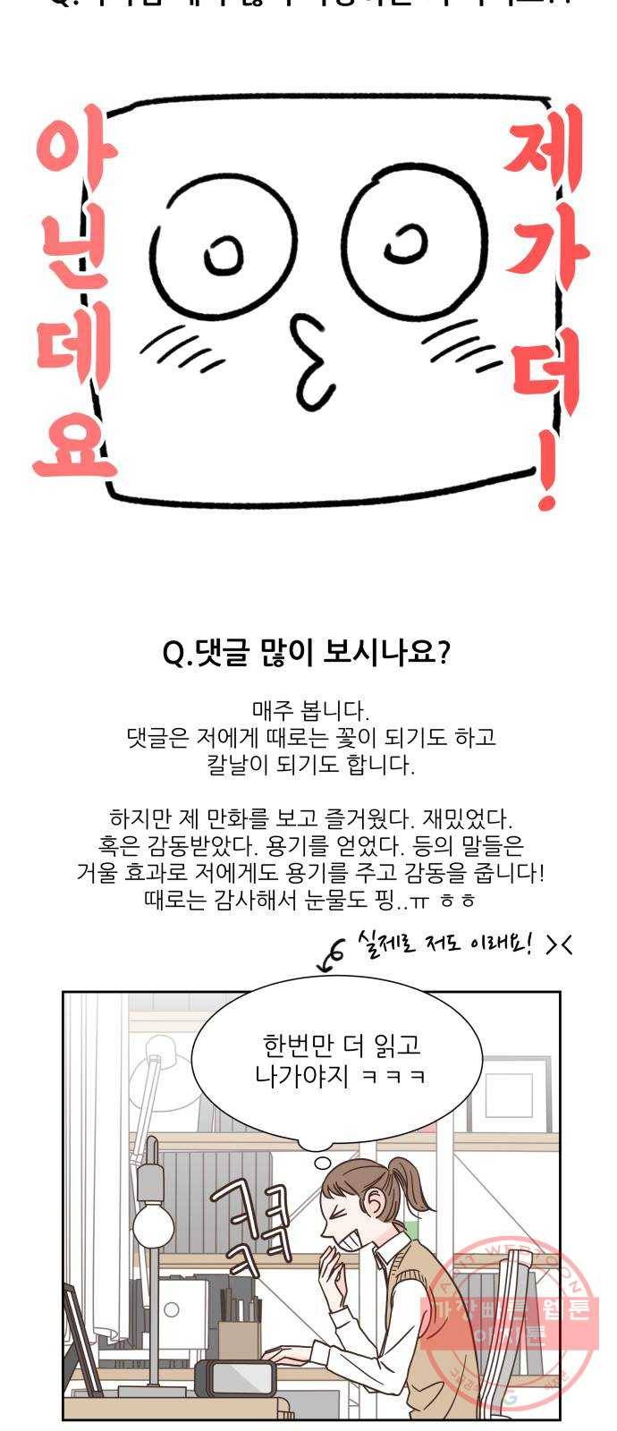 유일무이 로맨스 후기 9