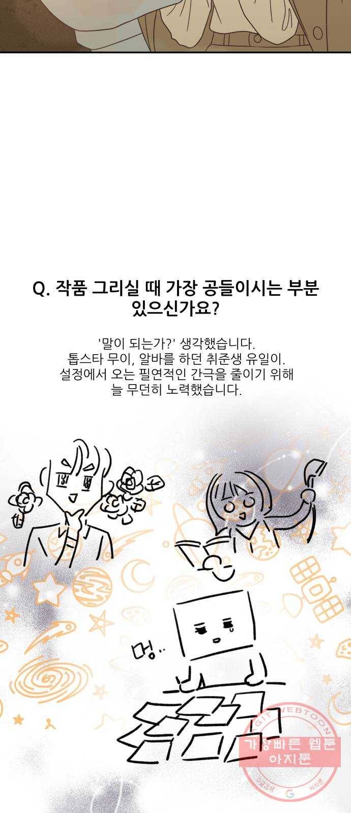 유일무이 로맨스 후기 11