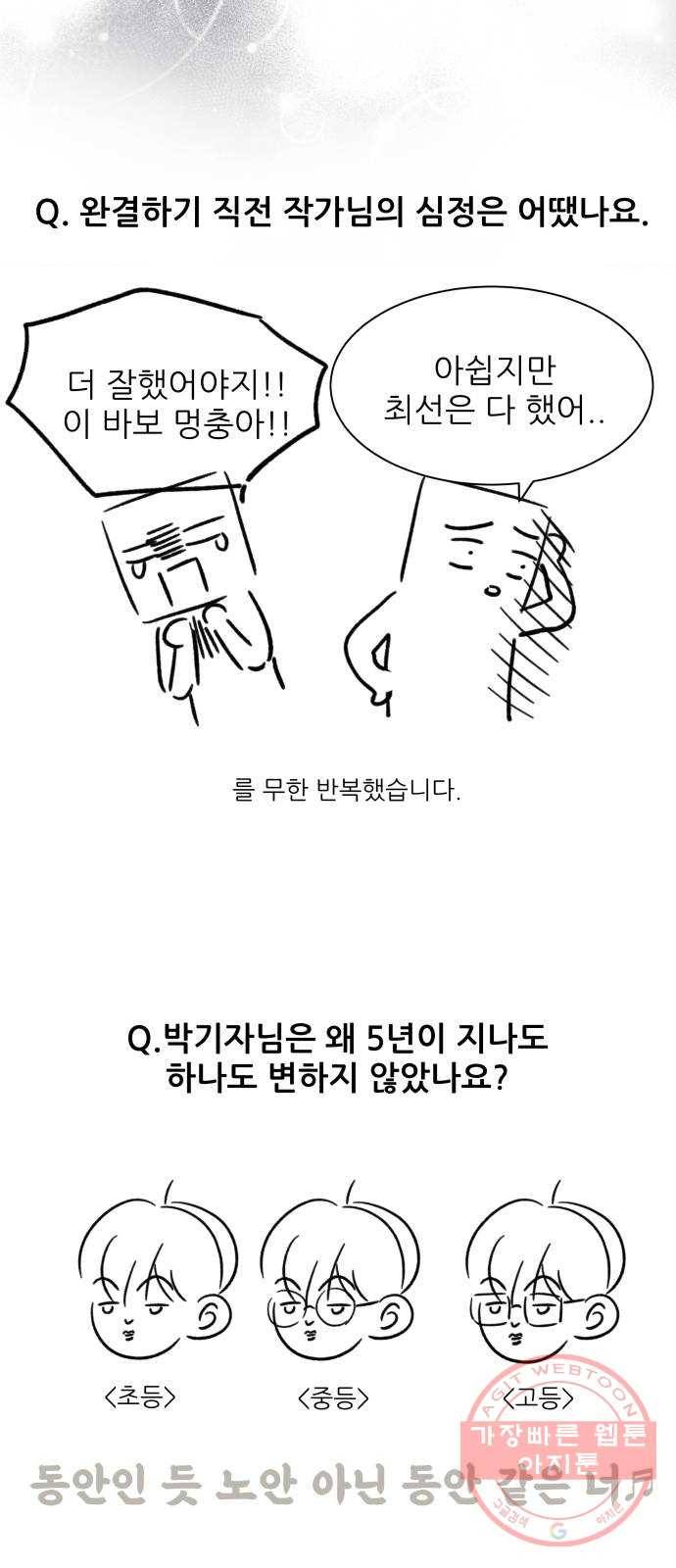 유일무이 로맨스 후기 12