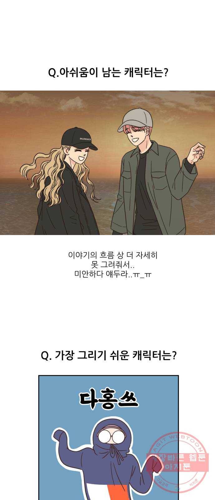 유일무이 로맨스 후기 13