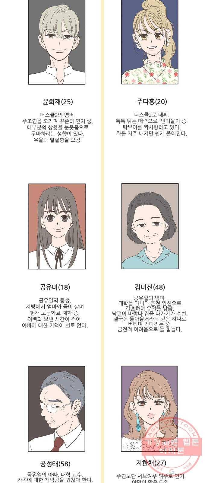 유일무이 로맨스 후기 17