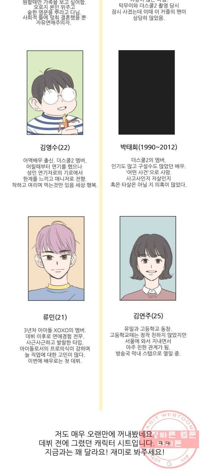 유일무이 로맨스 후기 18