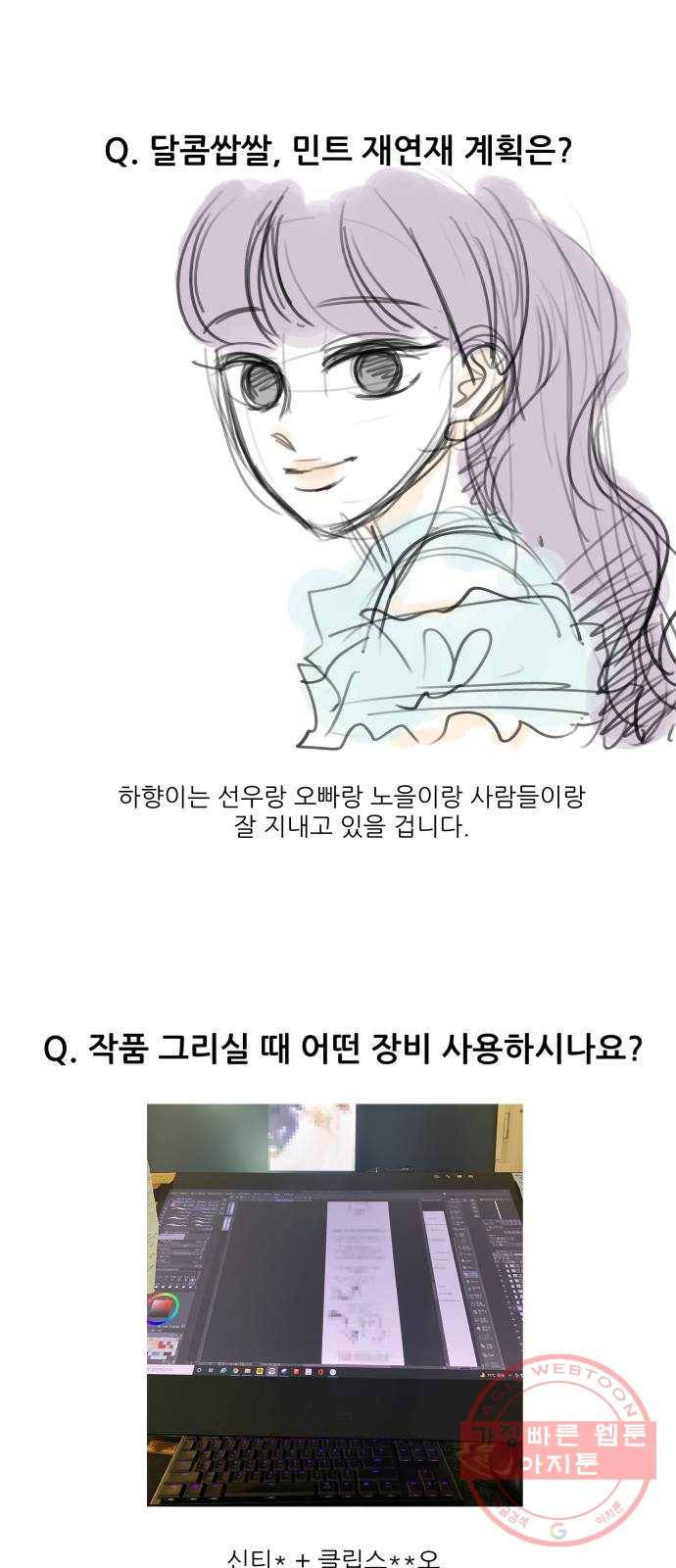 유일무이 로맨스 후기 21