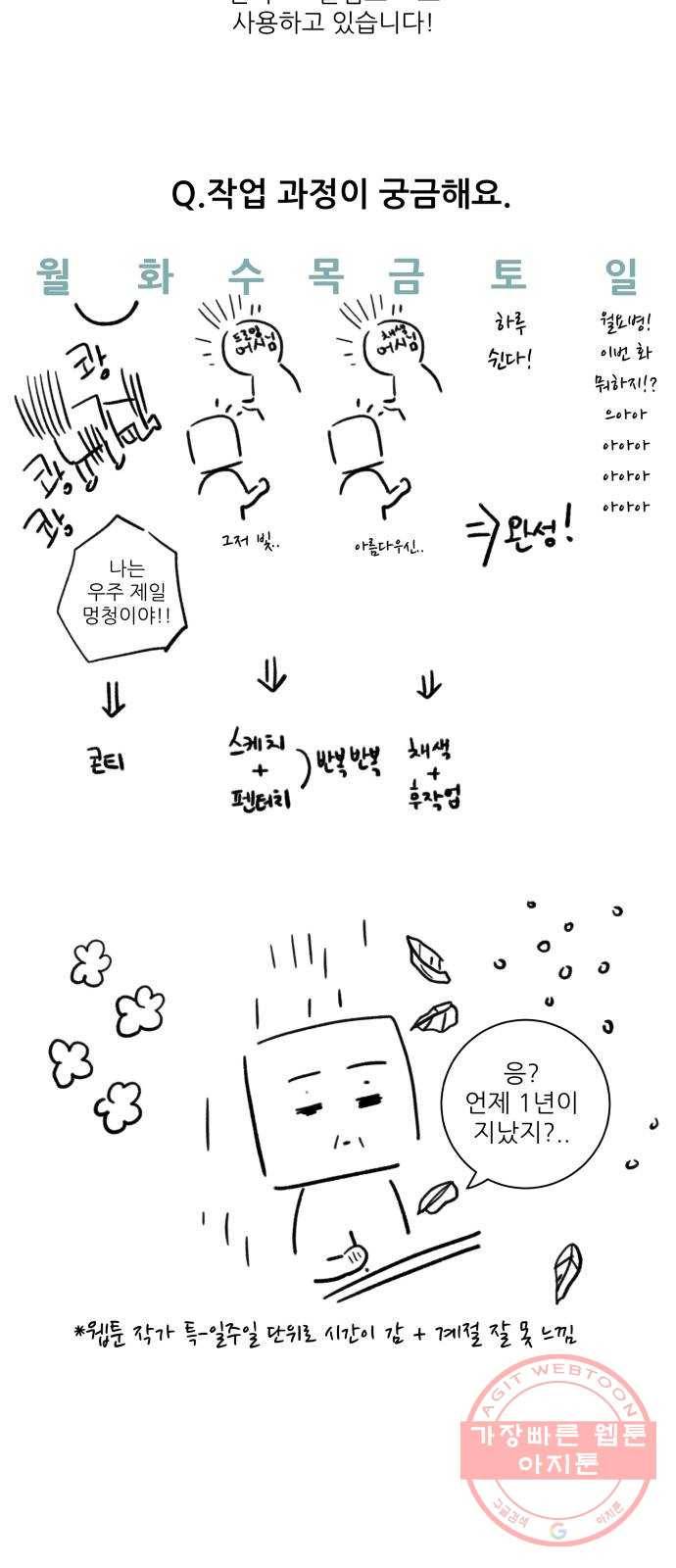유일무이 로맨스 후기 22