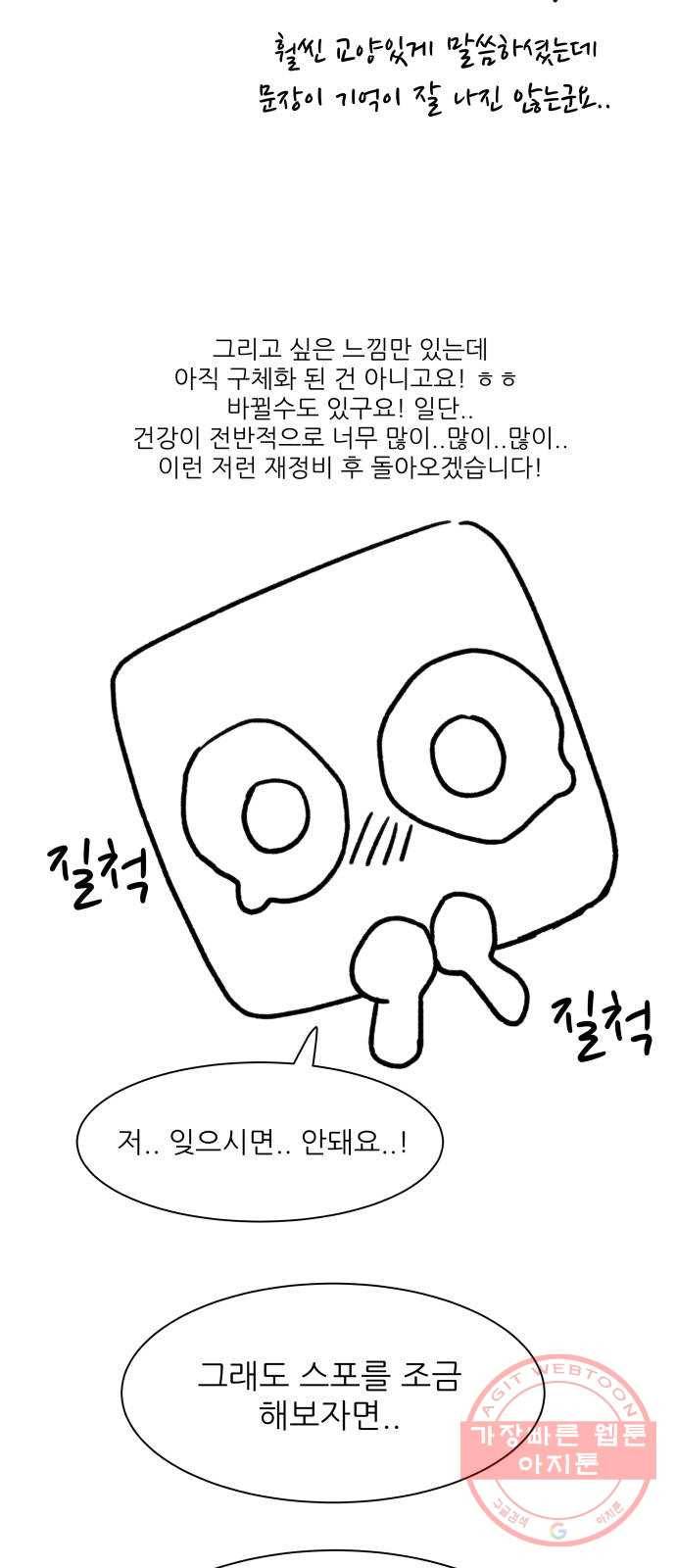 유일무이 로맨스 후기 24