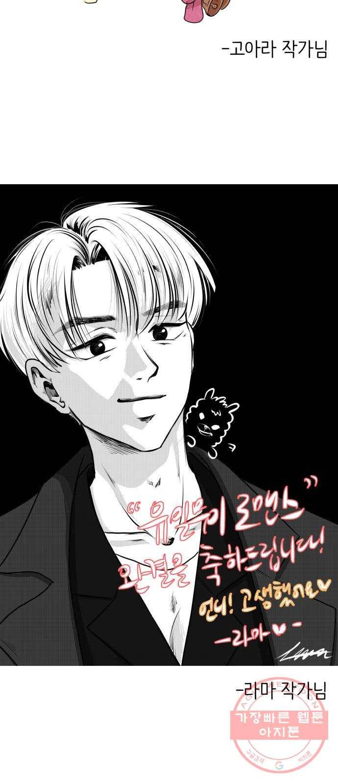 유일무이 로맨스 후기 29