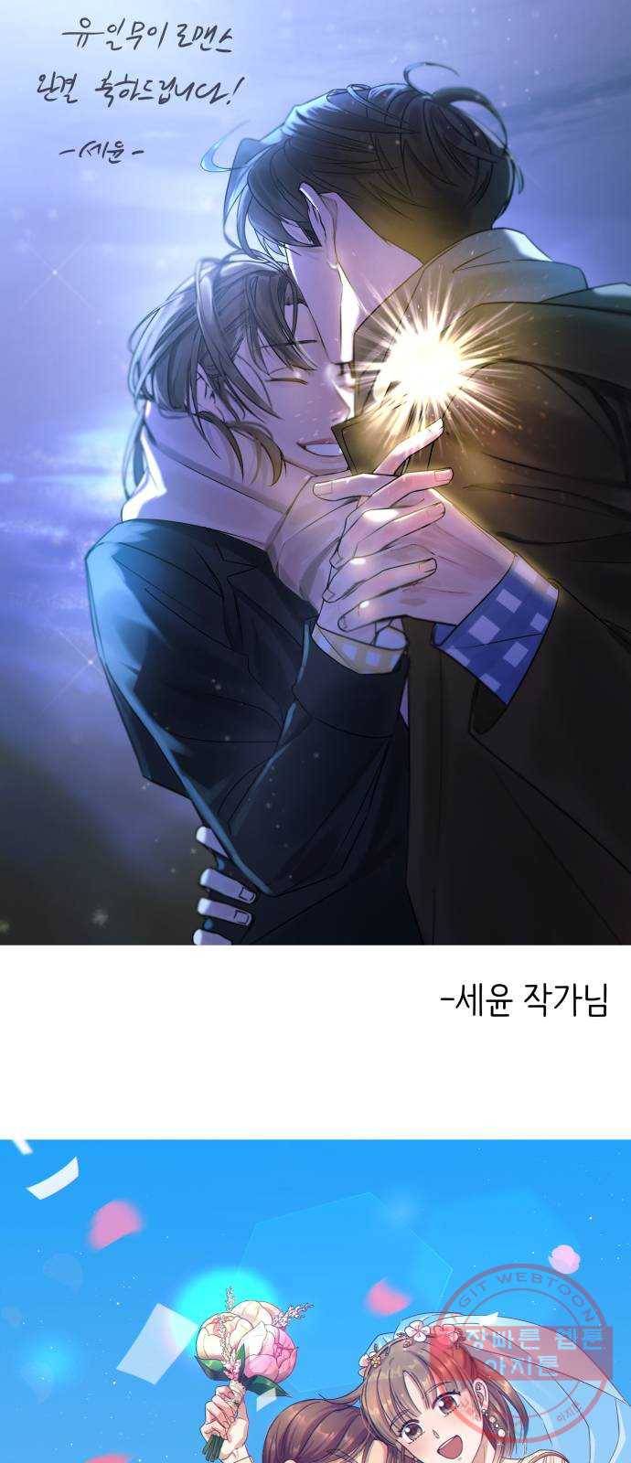 유일무이 로맨스 후기 31