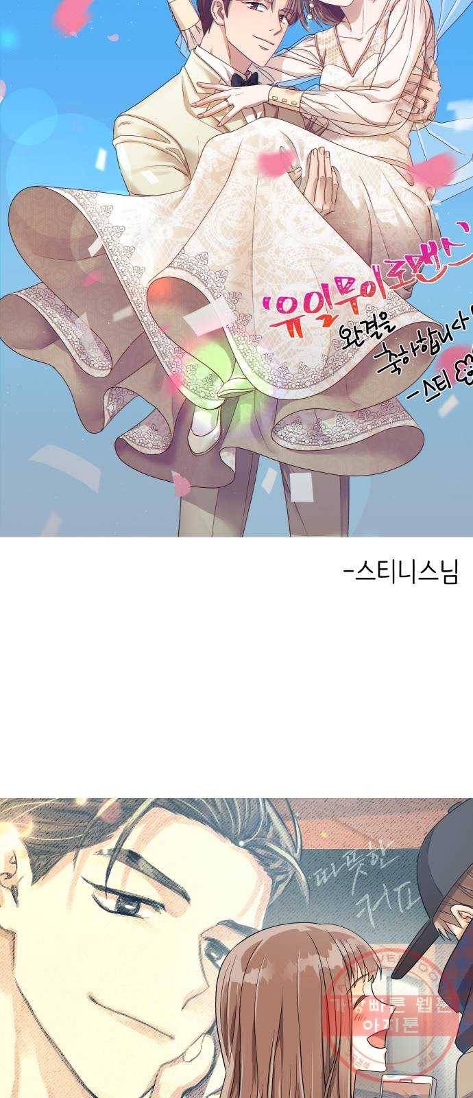 유일무이 로맨스 후기 32