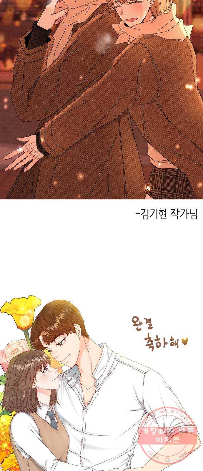 유일무이 로맨스 후기 39