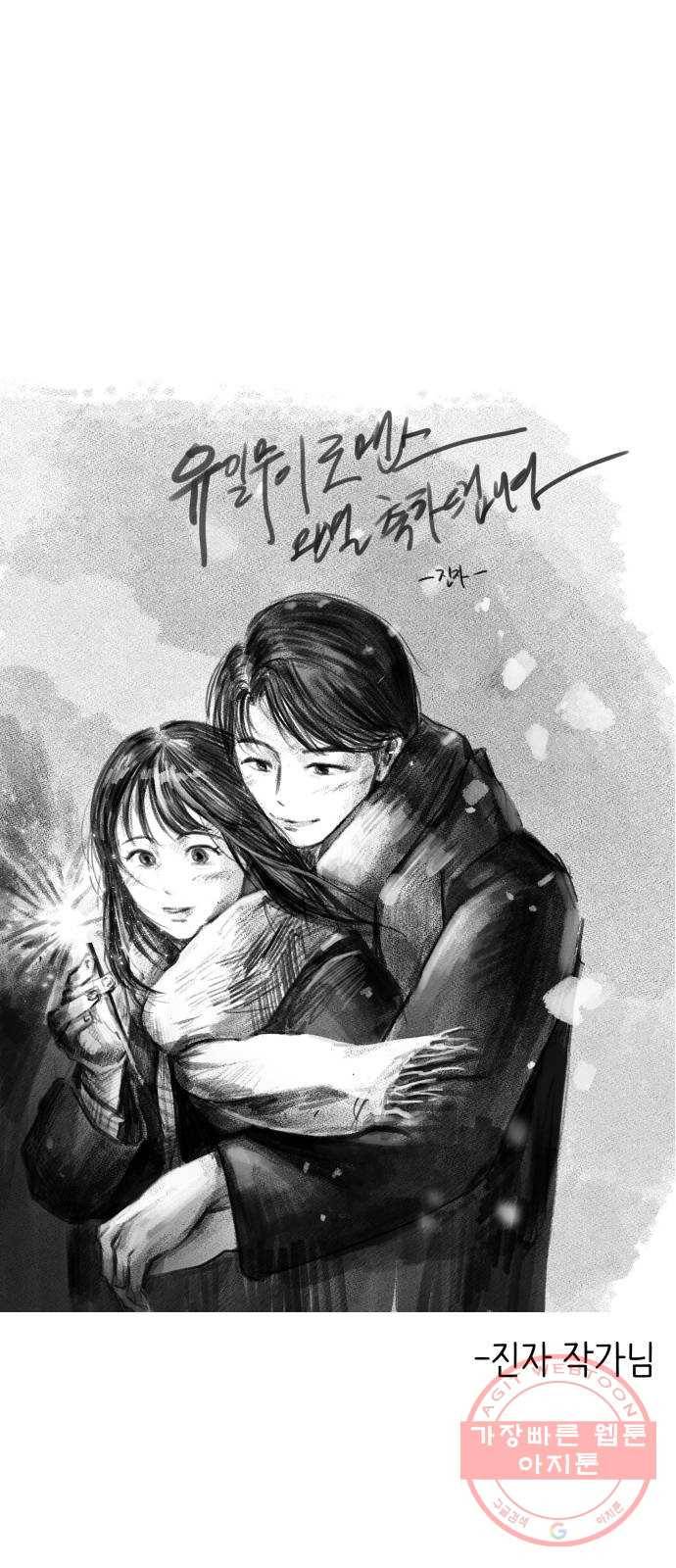 유일무이 로맨스 후기 41