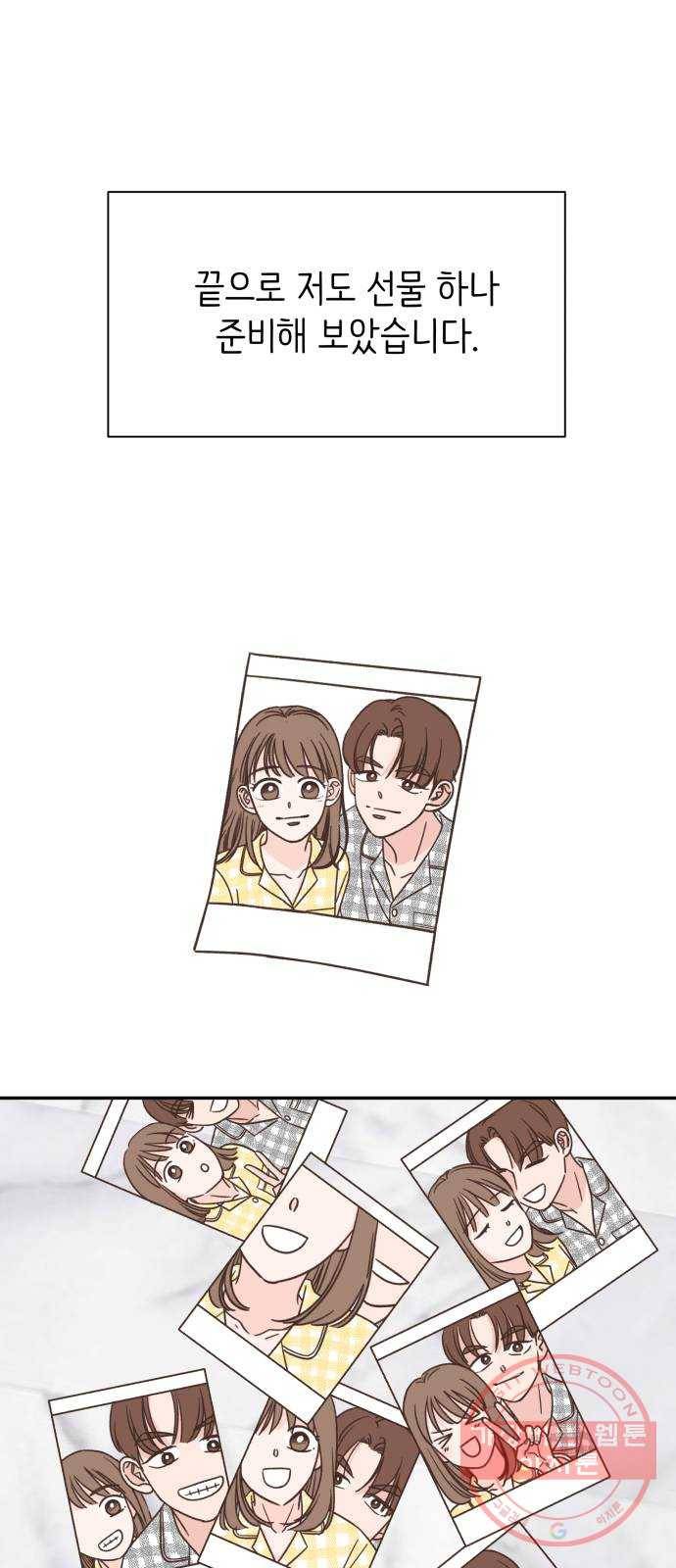 유일무이 로맨스 후기 49