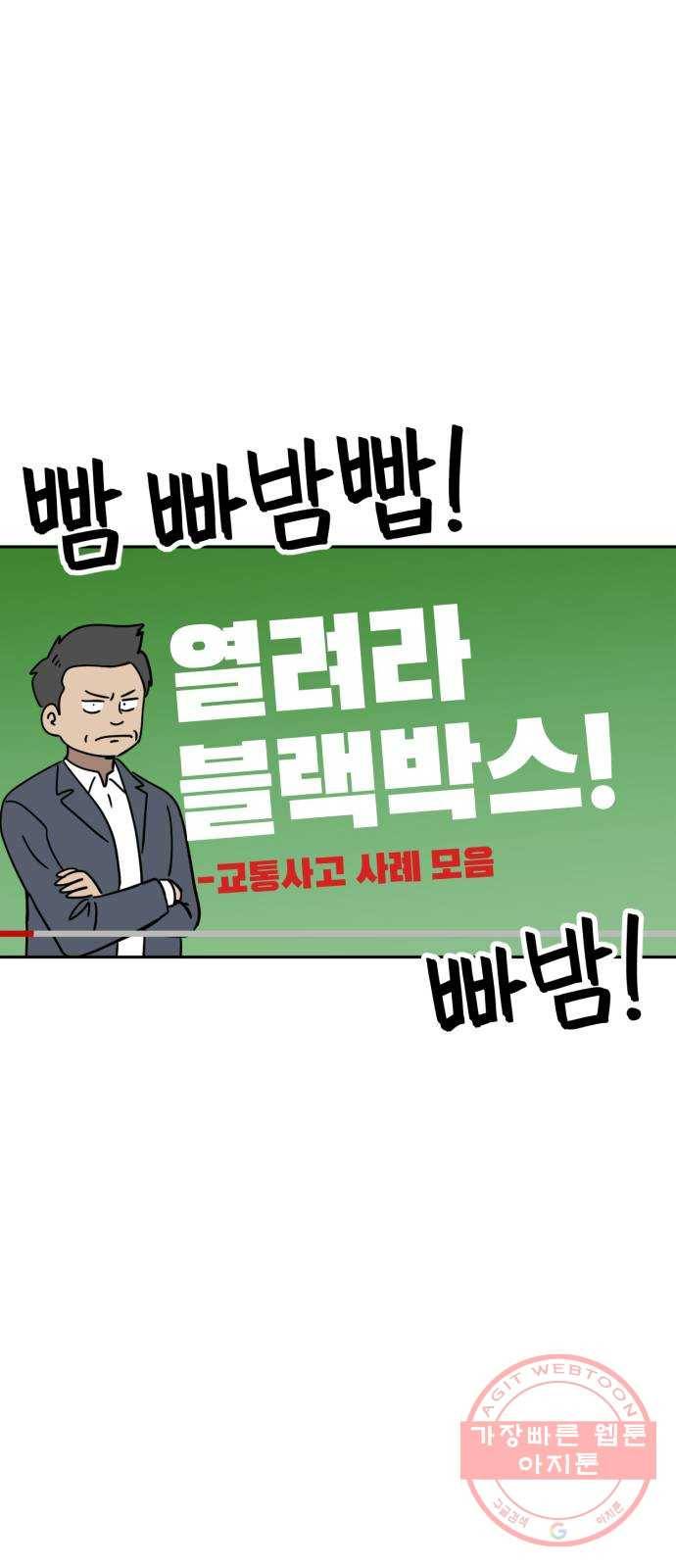 착한건 돈이된다 37화 1