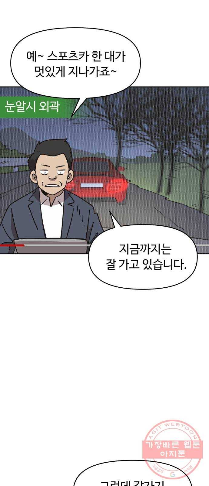 착한건 돈이된다 37화 2