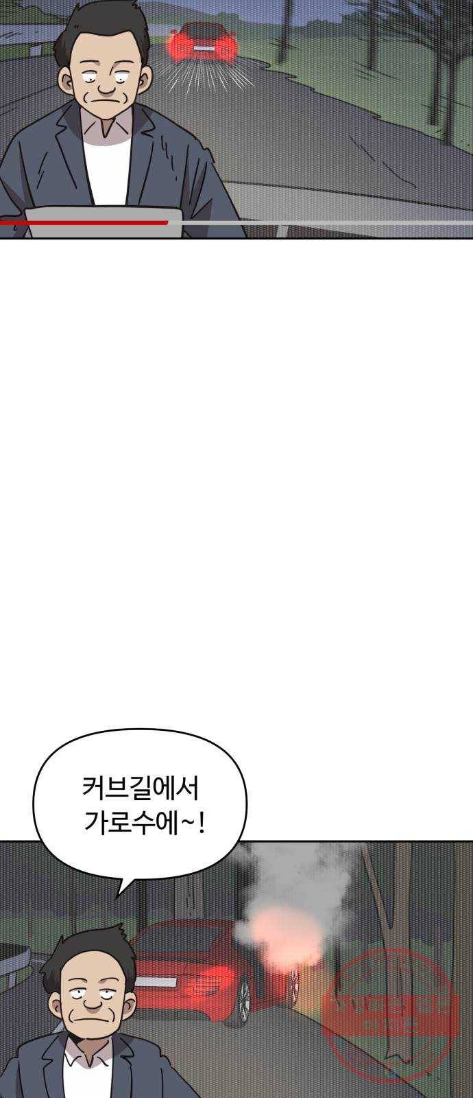 착한건 돈이된다 37화 4