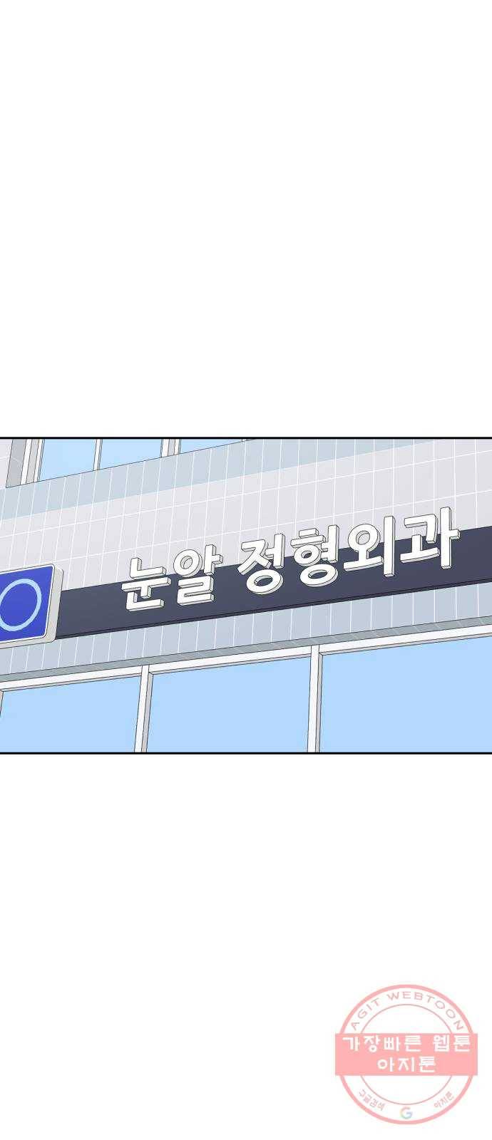 착한건 돈이된다 37화 9