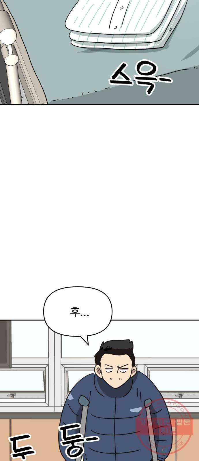 착한건 돈이된다 37화 11