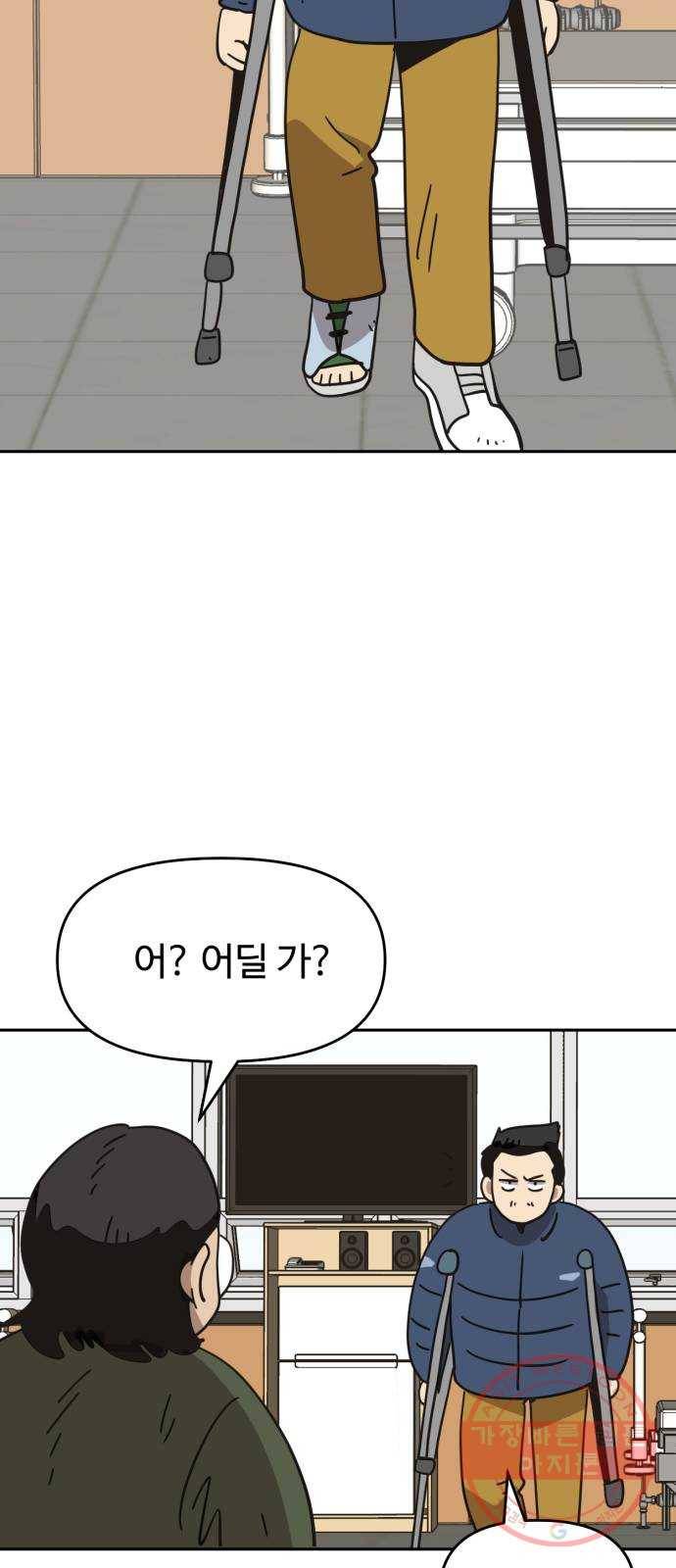 착한건 돈이된다 37화 12