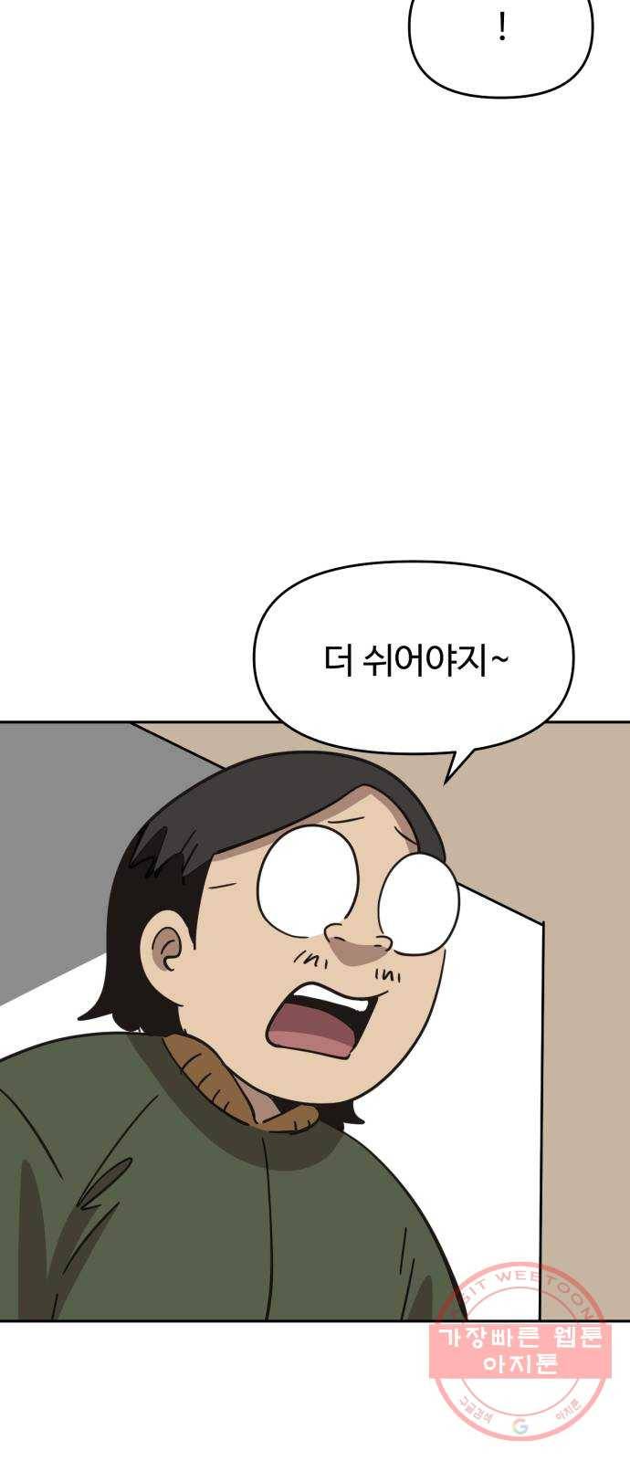 착한건 돈이된다 37화 13
