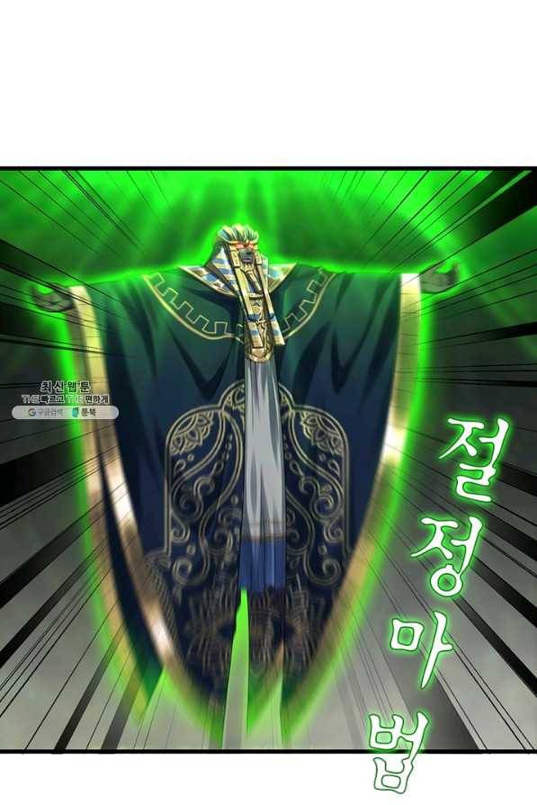 이세계가 체질입니다 217화 7