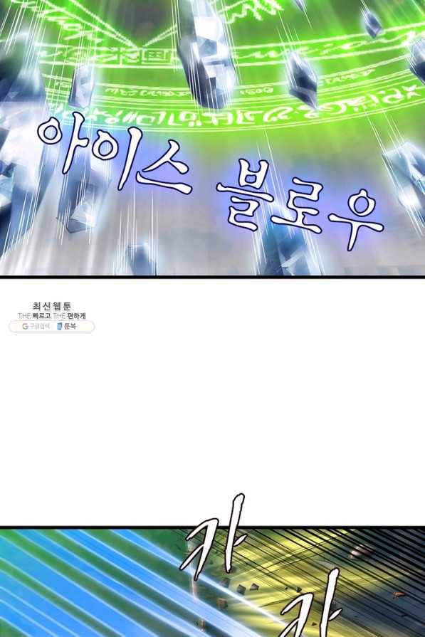 이세계가 체질입니다 217화 10