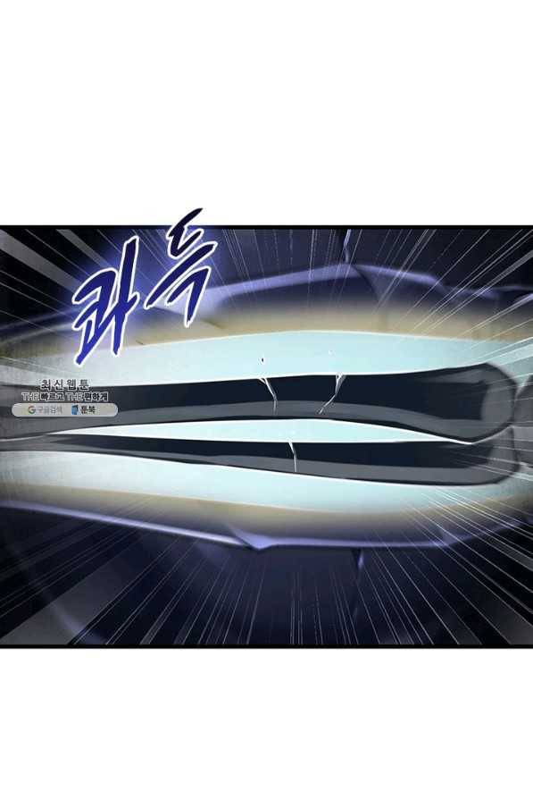 이세계가 체질입니다 217화 14