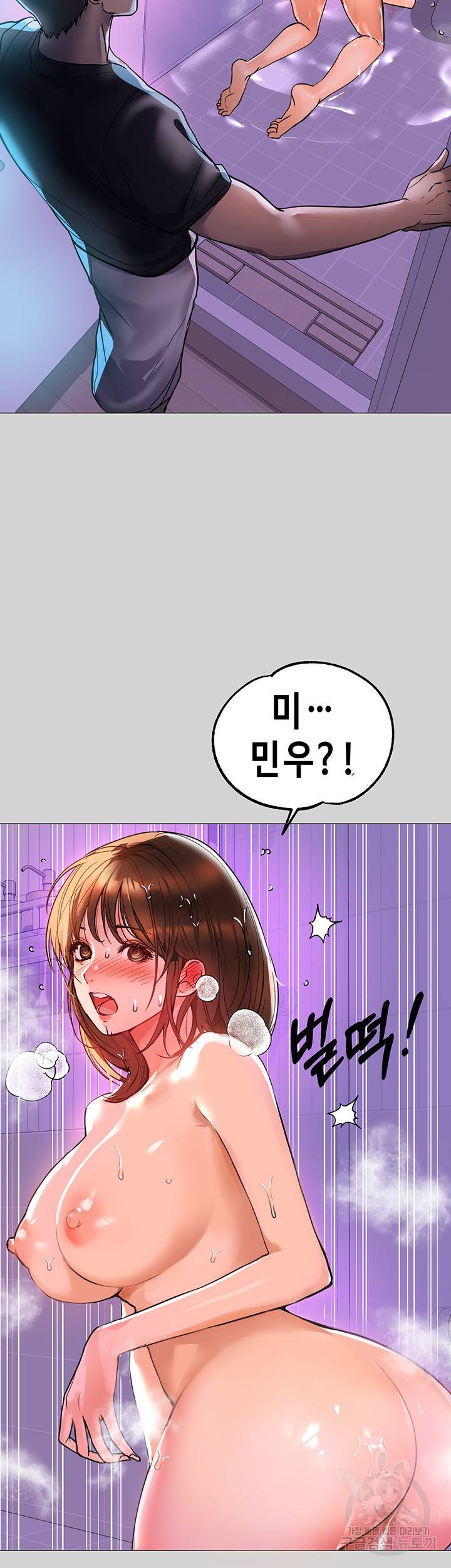 건물주 누나 5화 4