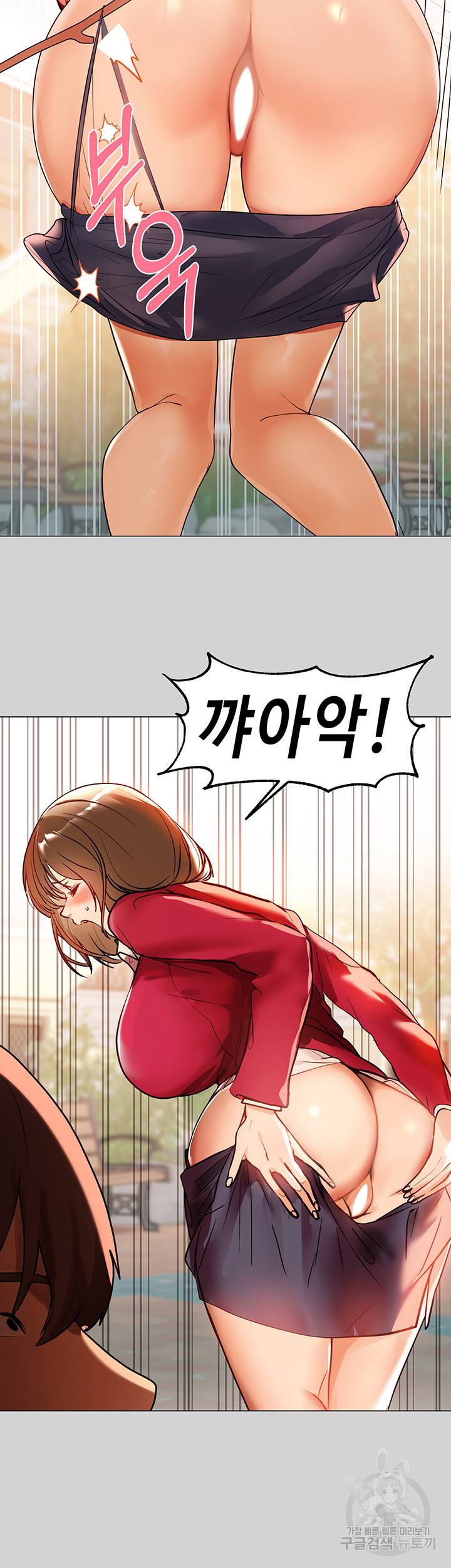 건물주 누나 5화 8
