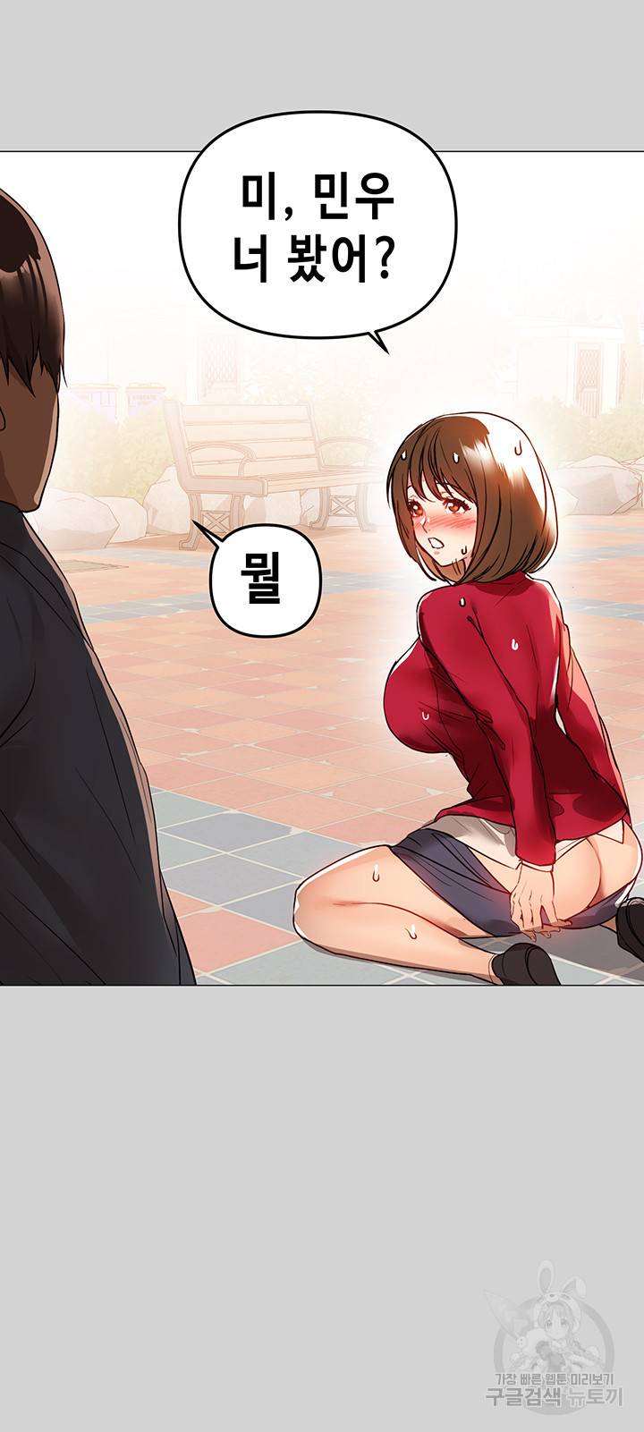 건물주 누나 5화 9