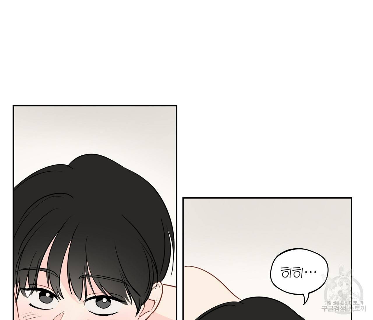 꿈자리가 이상한데요?! 32화 4
