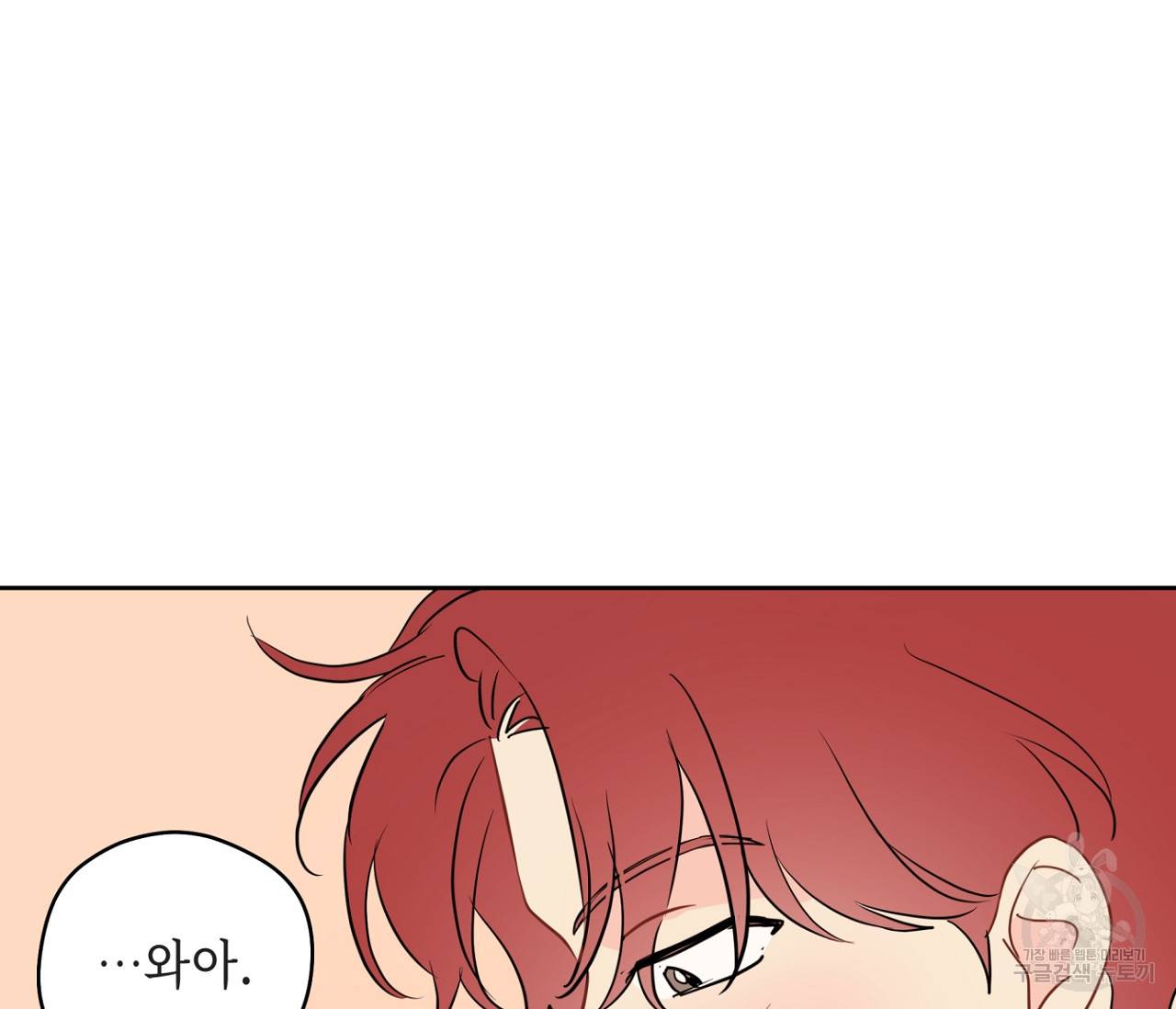 꿈자리가 이상한데요?! 32화 17
