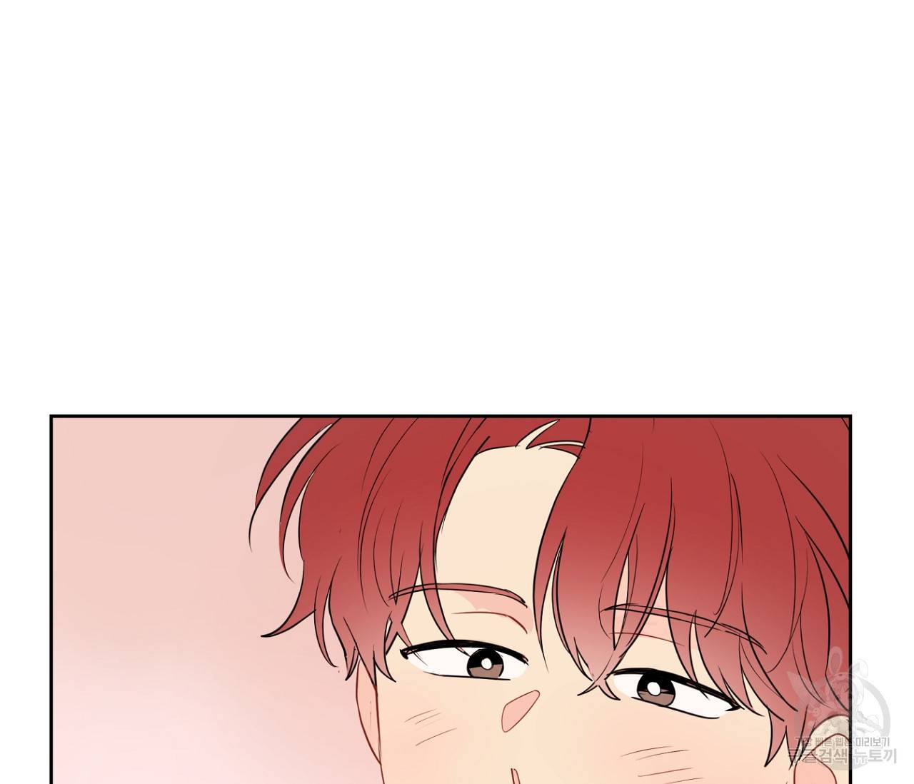 꿈자리가 이상한데요?! 32화 23